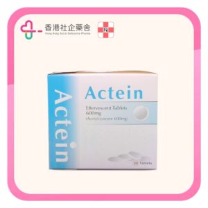 Actein 愛克痰祛痰劑 600mg 30's