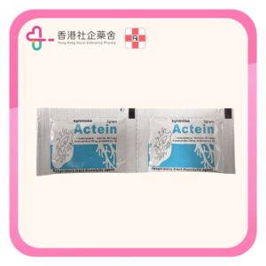 Actein 愛克痰祛痰劑 200mg 200s