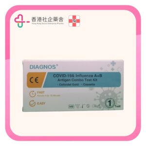 DIAGNOS 3合1檢測試劑盒 1支