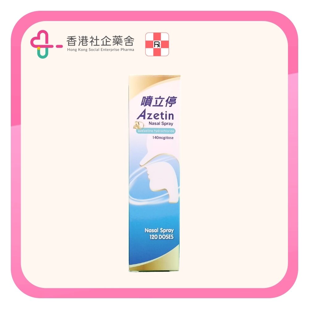Azetin 噴立停 140mcg/dose