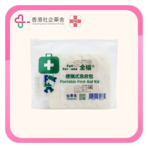 Fullfortune® Portable First-Aid Kit - 全福 便攜式急救包