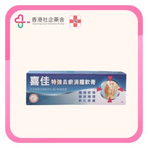 Hepacare 喜佳特強去瘀消腫軟膏 15g