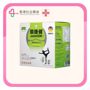 JointOK+ 珍愛 關捷健+ 專利微份子 強腱筋骨固體飲料 (綠色包裝) 11.7g x 15包