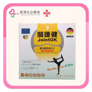JointOK 珍愛 關捷健 專利微份子 關節護膚精華固體飲料 (橙色包裝) 10g x 15包