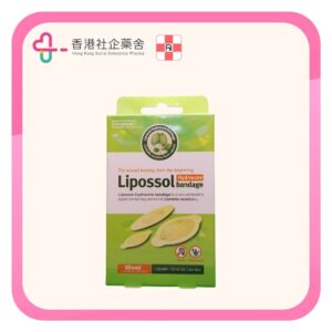Lipossol Hydrocare Bandage -「利補滋」 無菌防水水凝膠防疤膠膜(人工皮)（6片混合裝）
