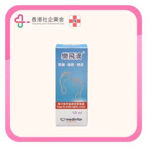 Medin-Film Solution 樂飛滴® 雞眼水 10ml
