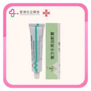 Methyl Salicylate Compound Ointment 複方冬青油軟膏 20g