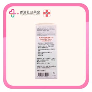 Perioxidin 高潔抗菌護齒漱口水