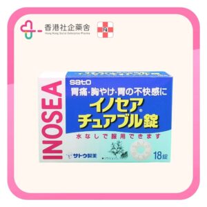 SATO 佐藤INOSEA胃適爾咀嚼片BP 18PCS