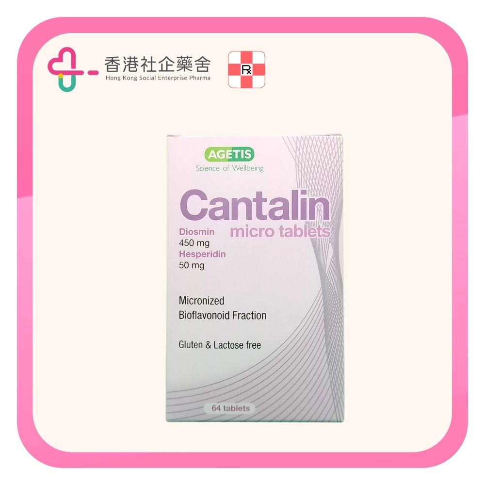 Cantalin Micro tablet 靜脈循環丸 64粒 BP