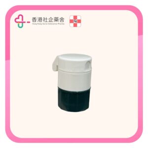 3in1 3合1 多功能 切藥+磨藥+儲藥器