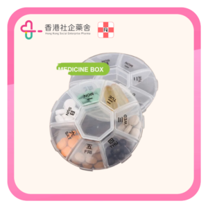 Pill box便攜式分裝7天藥盒
