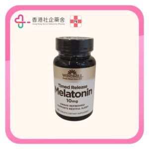 Windmill Melatonin timed released Tab 緩釋褪黑色素 60s