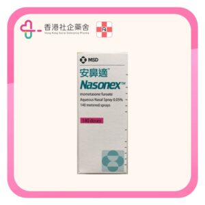 Nasonex Aqueous Nasal Spray 0.05%