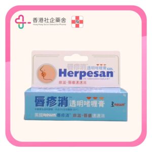 Herpesan 唇疹消透明啫喱膏 5g