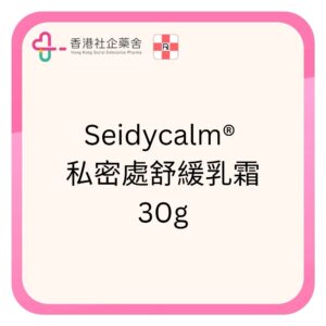 Seidycalm® 私密處舒緩乳霜 30g