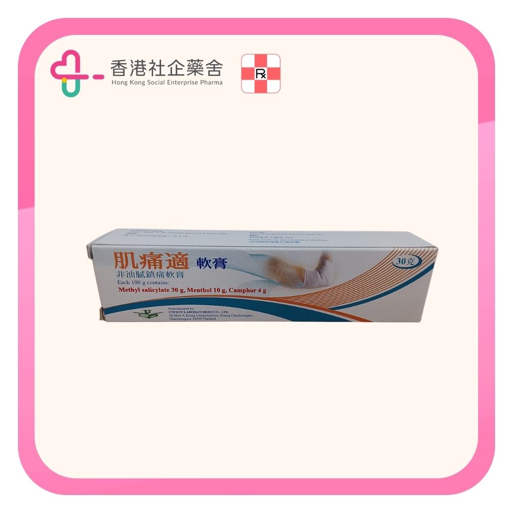 Bages Cream 肌痛適鎮痛止痛藥膏 30g