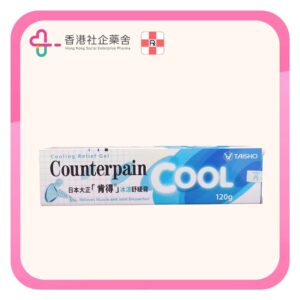 Counterpain 日本大正肯得冰涼舒緩膏 120克