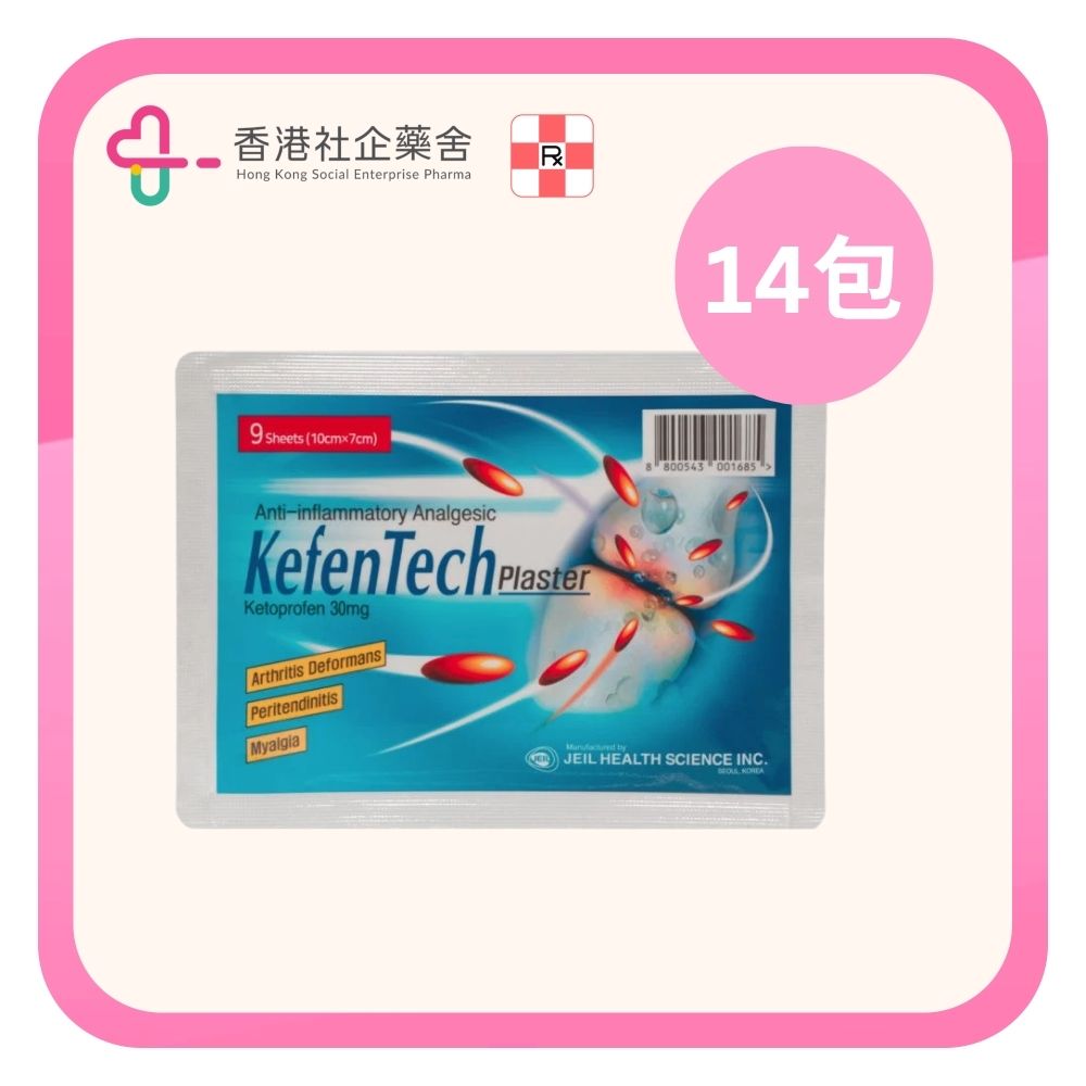 KEFENTECH PATCH 9 sheets (10x7cm) x14 (大盒裝, 14包)
