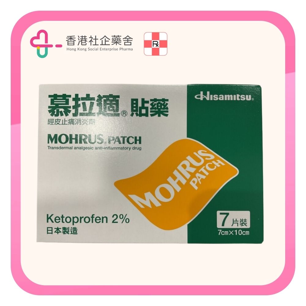 Mohrus patch large 7s