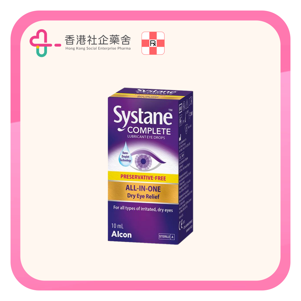 Systane complete 全效滋潤 10ml