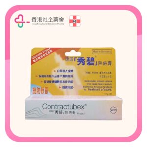 Contractubex 除疤膏 10g