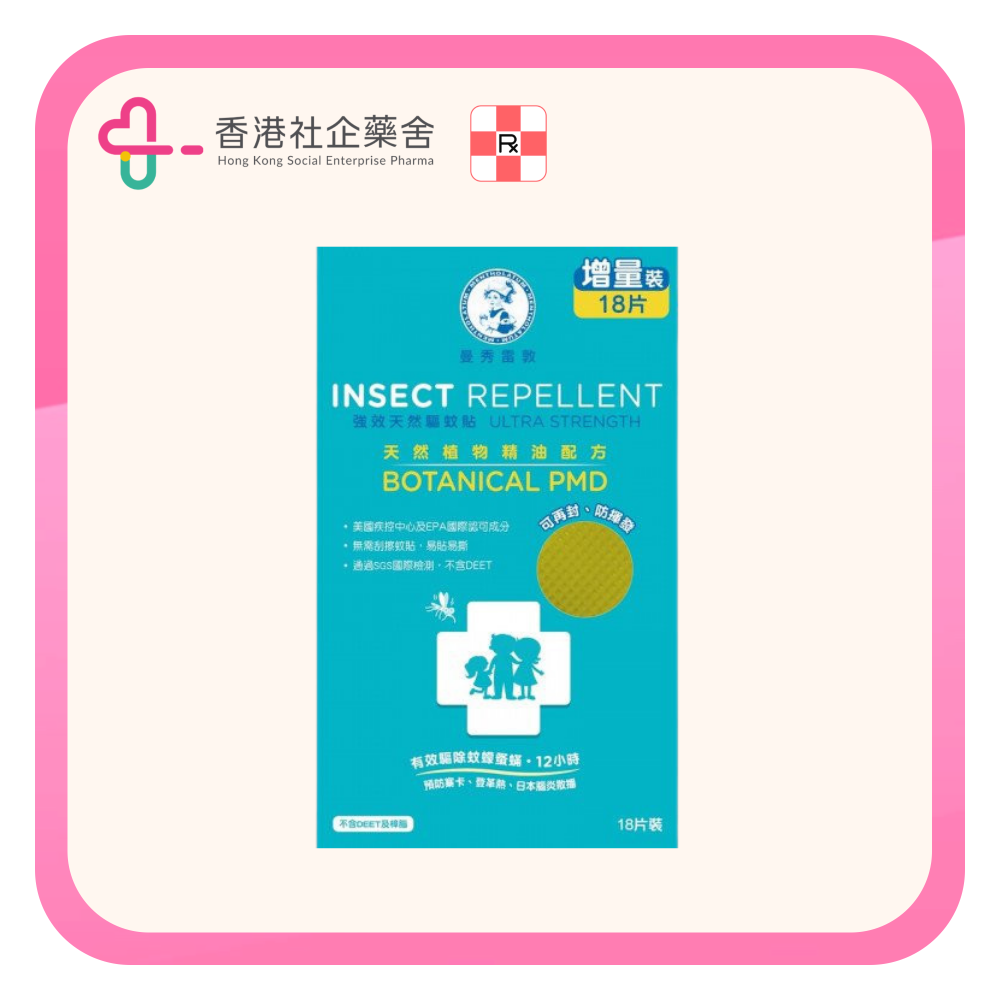 Mentholatum insect repellent ultra strength patch 強效天然驅蚊貼 18pcs