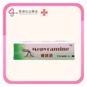 Mepyramine 2% Cream 癢速消 18g