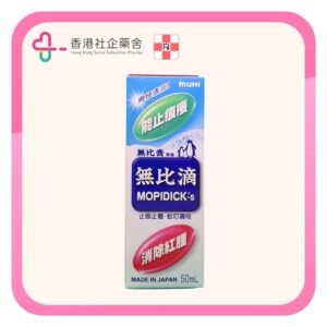 Mopidick 無比滴 50ml