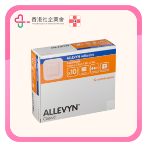 Allevyn Adhesive 吸水性海綿敷料 7.5cm x 7.5cm 10's