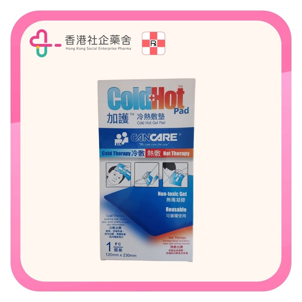 Cancare 加護 冷熱敷墊 1個裝
