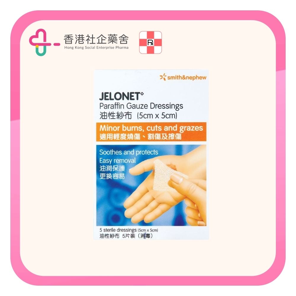 Jelonet 油性紗布 5cm x 5cm 5's