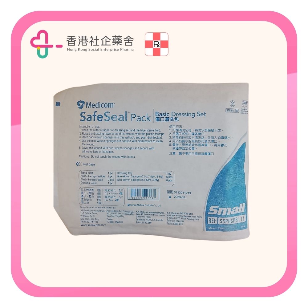 Medicom Safeseal pack basic dressing set (Standard)