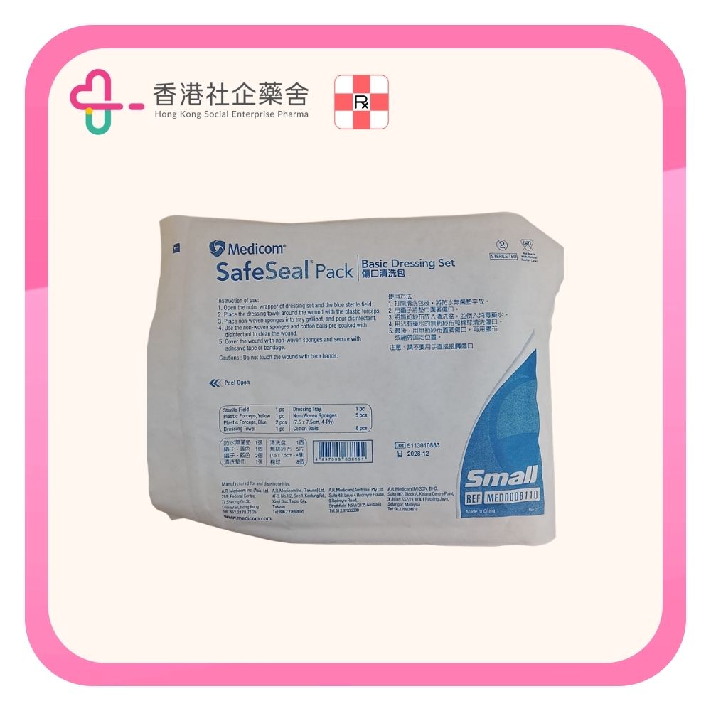 Medicom Safeseal pack basic dressing set (Cotton balls)