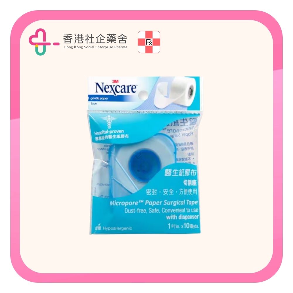 Nexcare 醫生紙膠布 1吋 連切割座