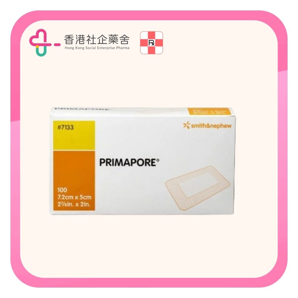 Primapore 傷口護墊貼 7.2cm x 5cm 100's