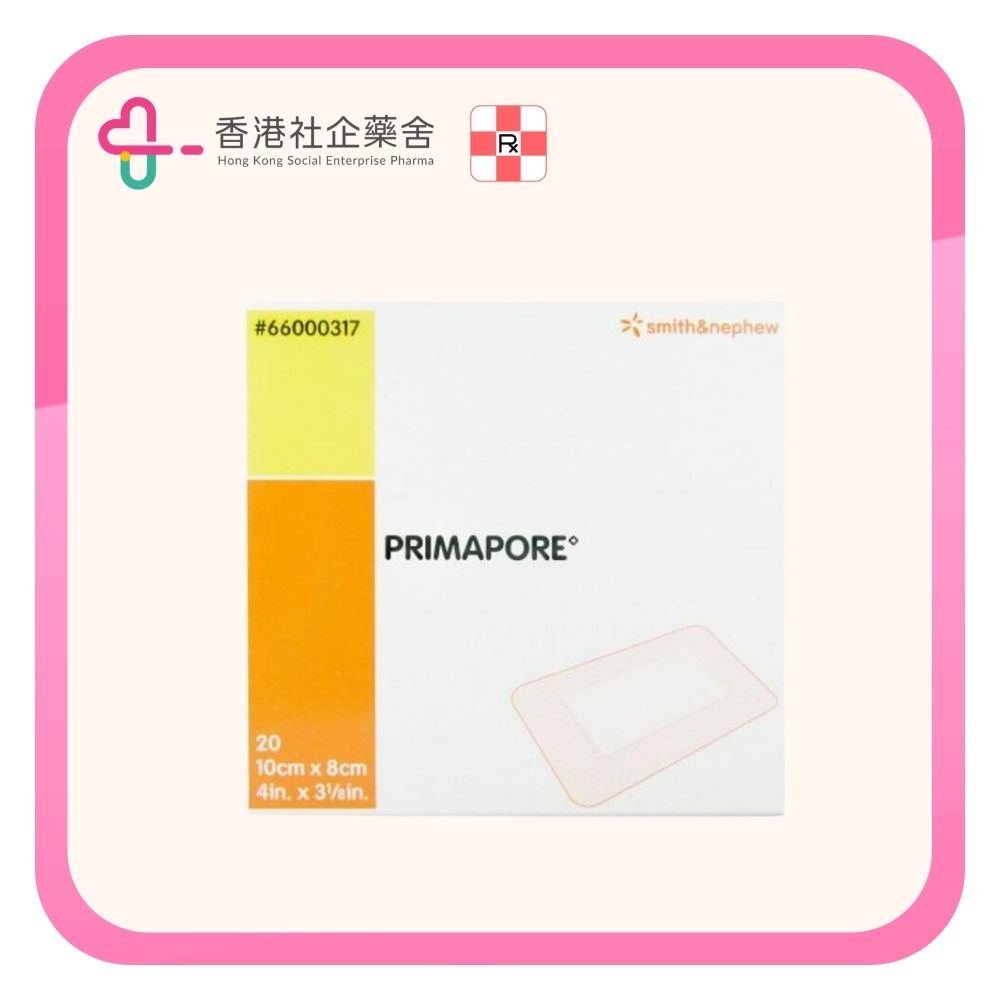 Primapore 傷口護墊貼 10cm x 8cm 20's