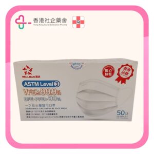 Wellman 惠民三層醫用口罩 Mask 成人白色 50片