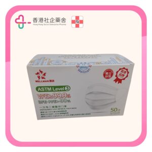 Wellman 惠民三層醫用口罩 Mask 中童白色 50片