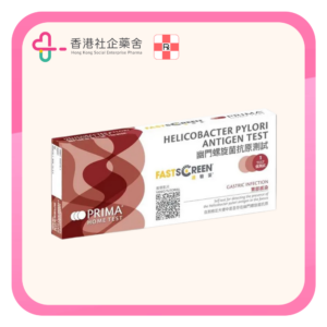 Prima 速驗妥 幽門螺旋菌抗原測試
