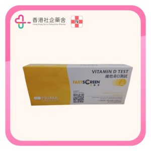 Prima 速驗妥 維他命D測試