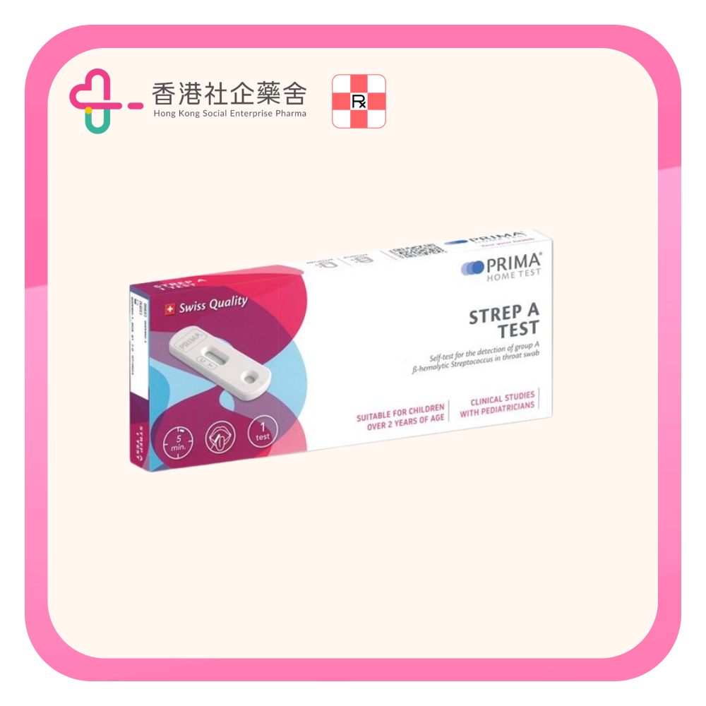 Prima 速驗妥 甲型鏈球菌測試