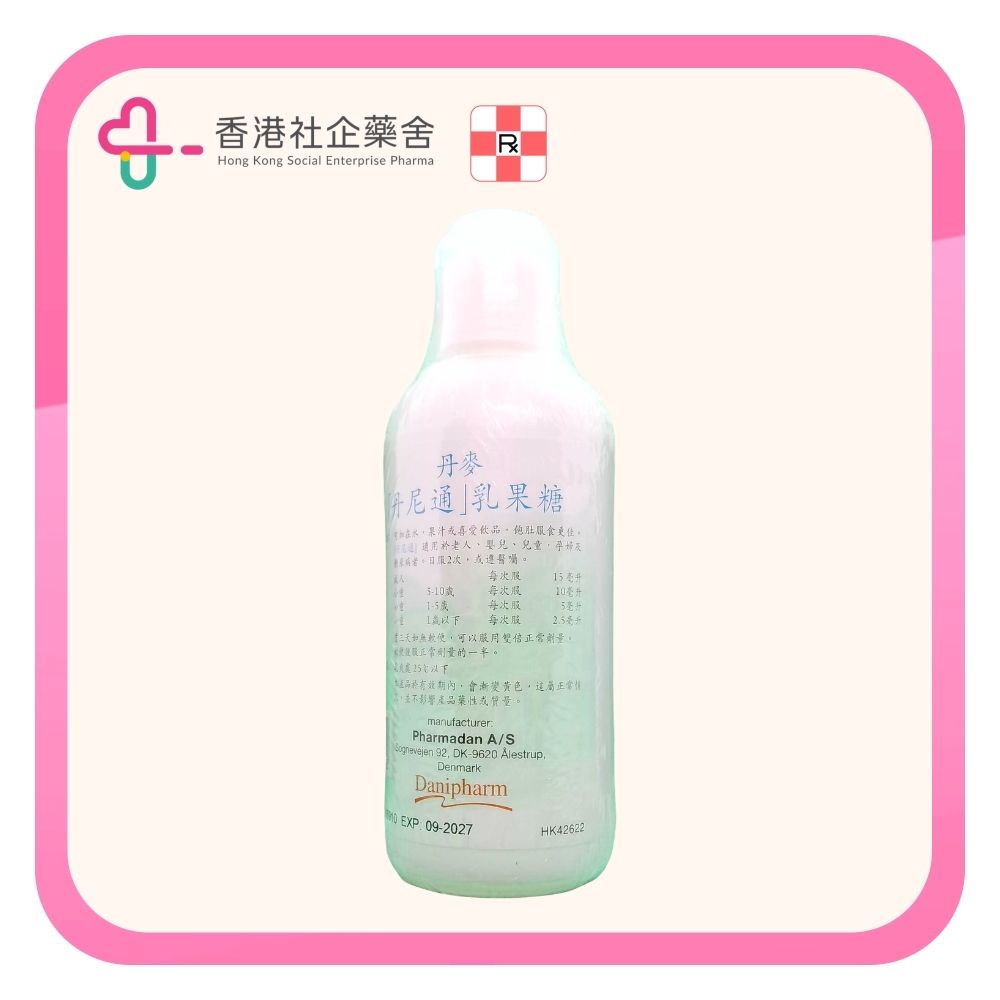 Danilax 丹尼通乳果糖 250ml