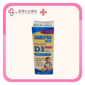 Babepro Vitamin D3 滴劑 Max 400IU Drops