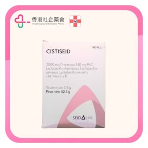 CISTISEID 沖劑 促進泌尿道健康 15包
