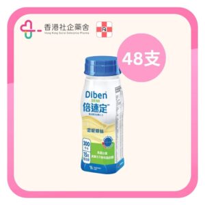 Diben 倍速定 關注血糖營養品 (雲呢拿) 48×200ml