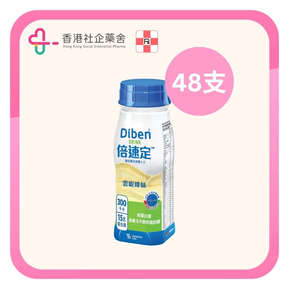 Diben 倍速定 關注血糖營養品 (雲呢拿) 48×200ml