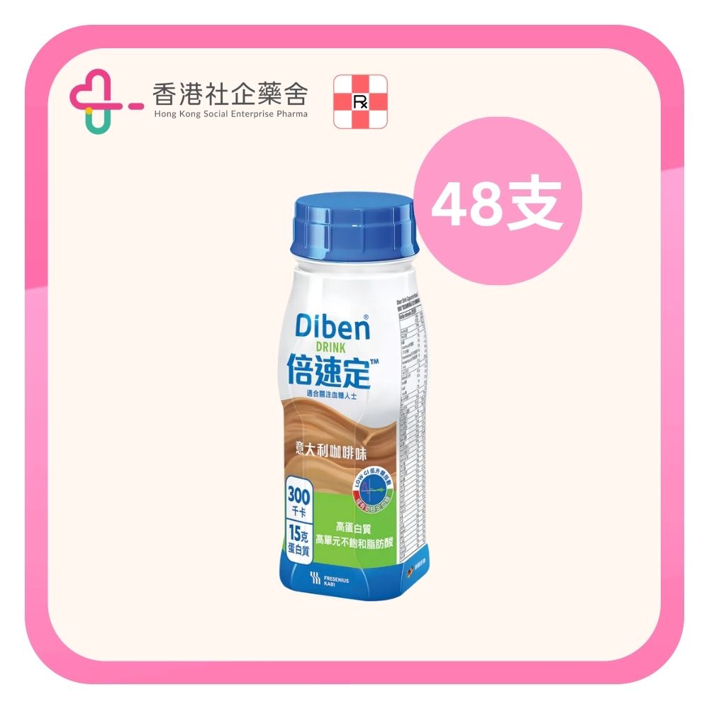 Diben 倍速定 關注血糖營養品 (意大利咖啡) 48×200ml