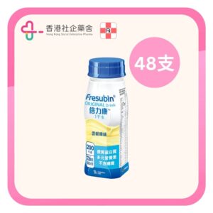 Fresubin Original 倍力康 1千卡 (雲呢拿) 48×200ml