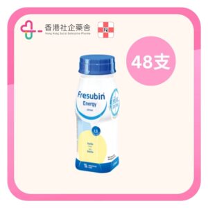 Fresubin Energy 倍健康 高能量 (雲呢拿) 48×200ml